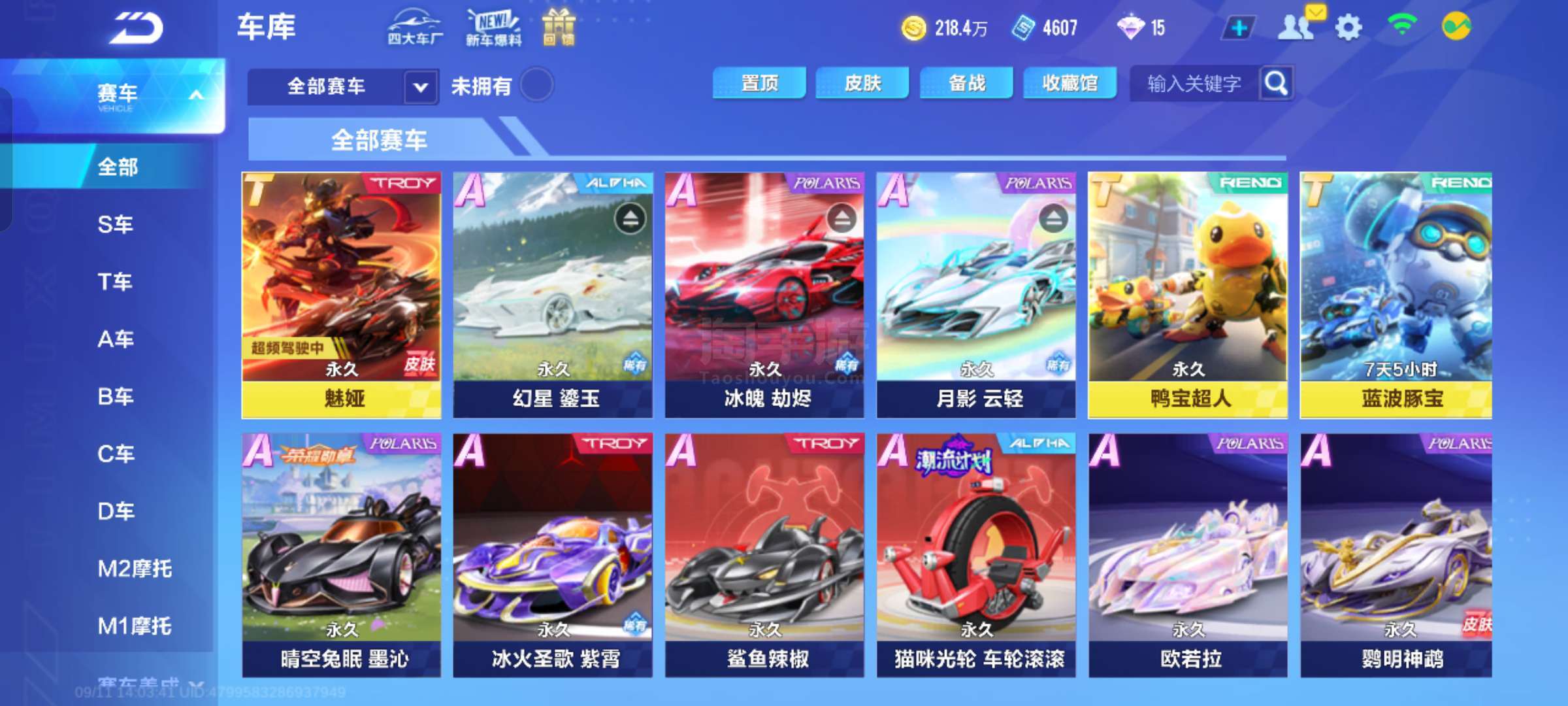 强化了身体 强化了身体